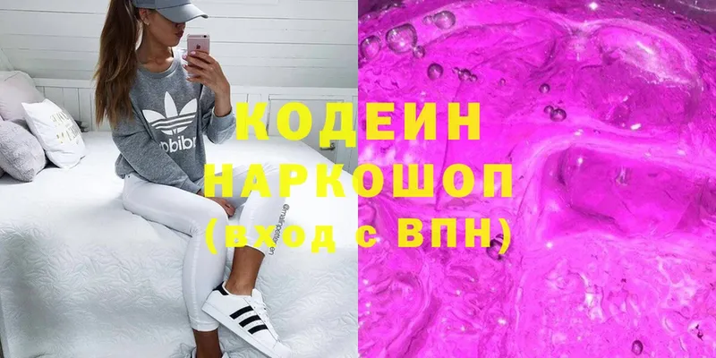 Codein Purple Drank  как найти   Муравленко 